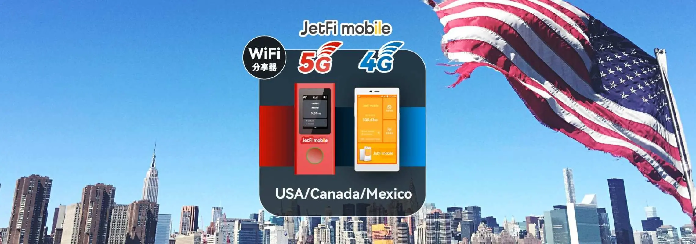 美加墨 WIFI 分享器租借｜美國、加拿大、墨西哥  5G上網 吃到飽 / 4G上網 每日高速3GB後降速｜宅配取還