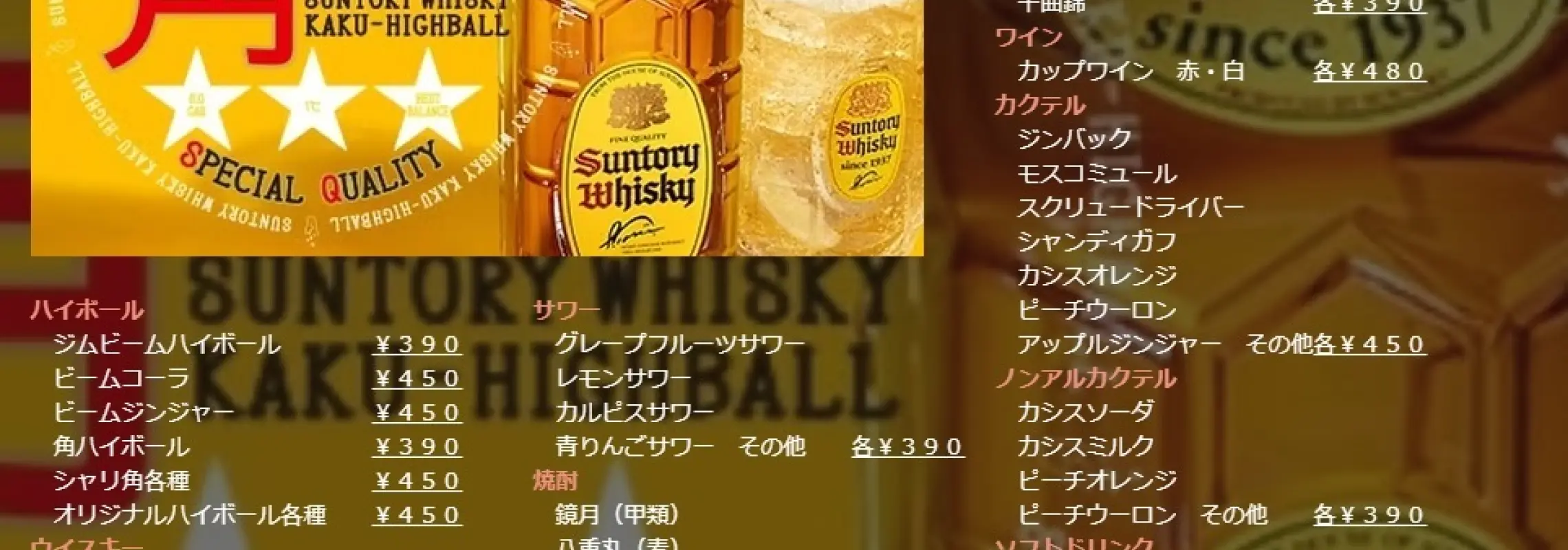 Omachi, Nagano Prefecture | Chicken cuisine Tori to Highball Ginpachi（鶏とハイボール銀八)| Seat Reservation Only