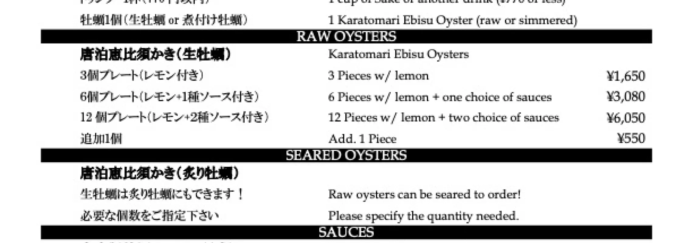 Hakata, Fukuoka Prefecture | Kaki to Nihonshu (Oysters and Sake) | Seat Reservation Only