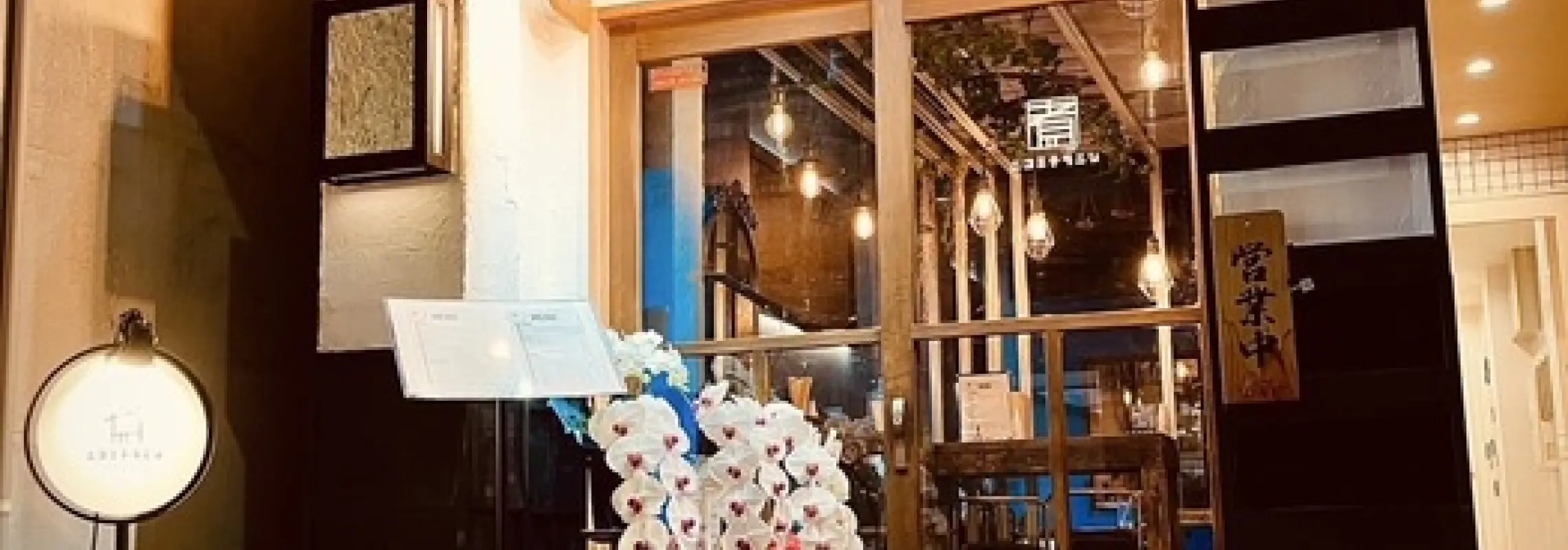 Azabu-Juban, Tokyo | Nikomi Teranishi | Seat Reservation Only