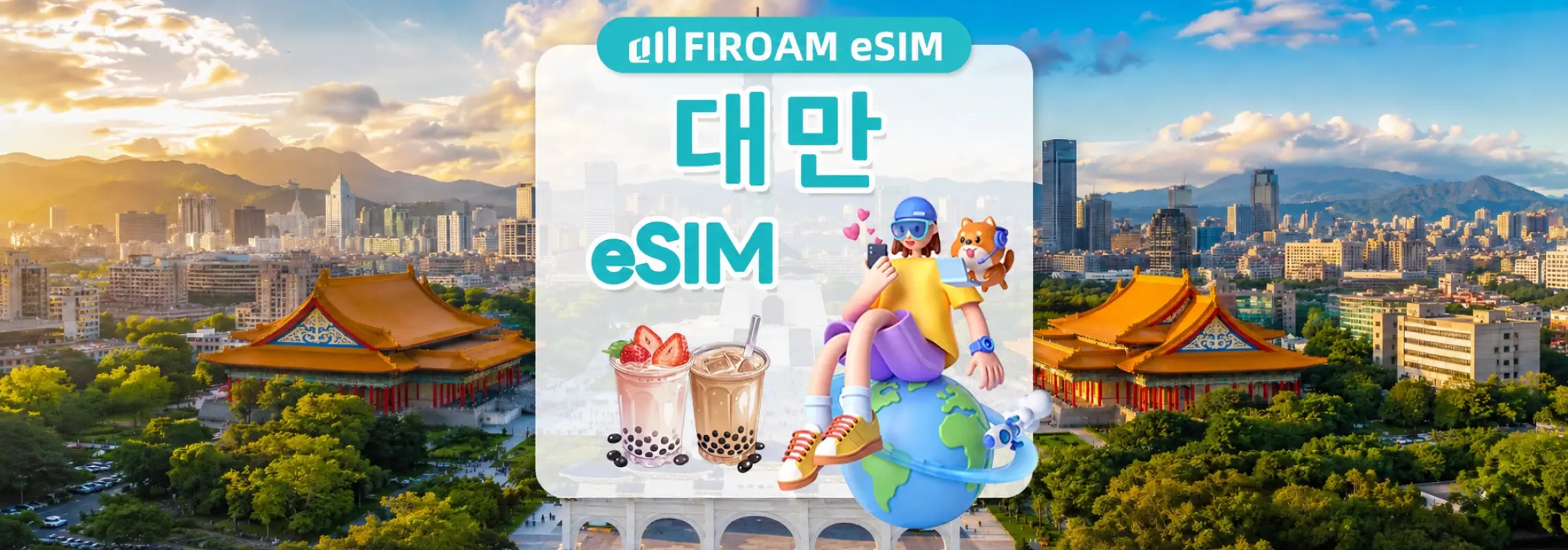 [50% 할인% 할인] 대만 eSIM | 5G 네트워크 1~30일 eSIM | ChatGPT 및 TikTok 지원