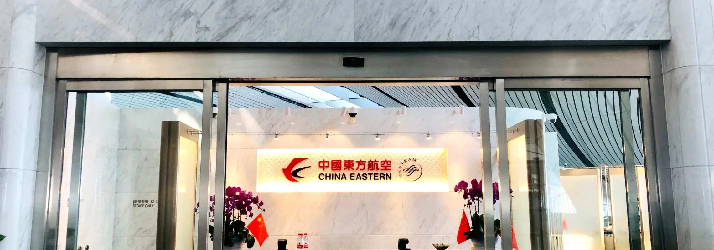 北京大興國際機場(PKX) | Main Terminal | VIP Lounge P22 | 貴賓室服務