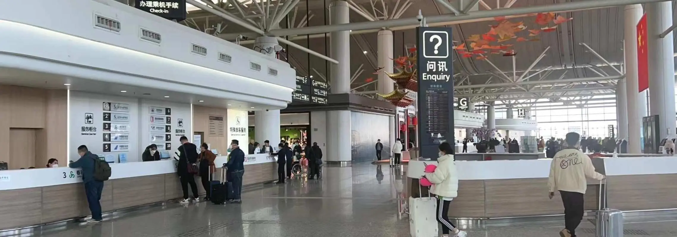 南京祿口國際機場(NKG) | Terminal 1 | Yuexing Counter | 貴賓室服務