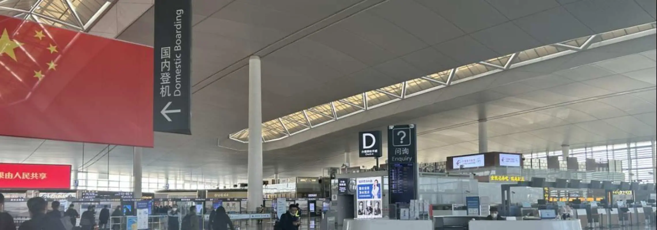 南京祿口國際機場(NKG) | Terminal 2 | Yuet counter | 貴賓室服務