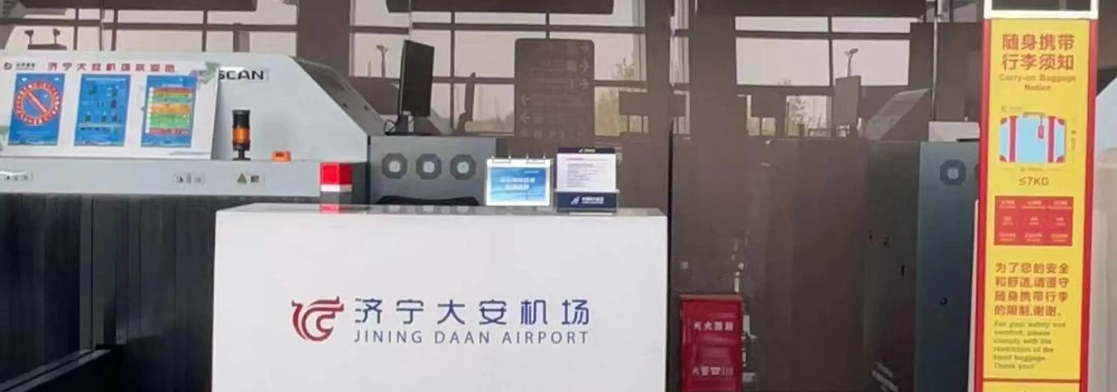 濟寧大安機場(JNG) | Terminal 1 | 接待櫃臺（T1國內） | 貴賓室服務