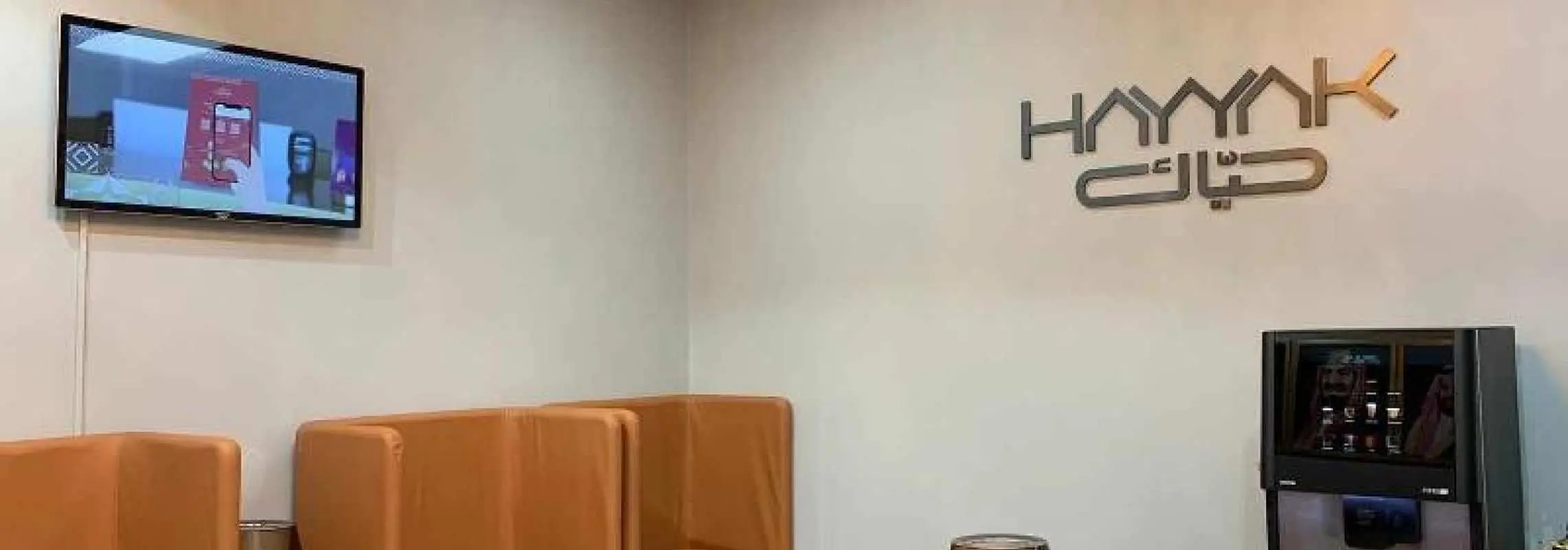 圖賴夫機場(TUI) | Domestic Terminal | Hayyak Lounge | 貴賓室服務