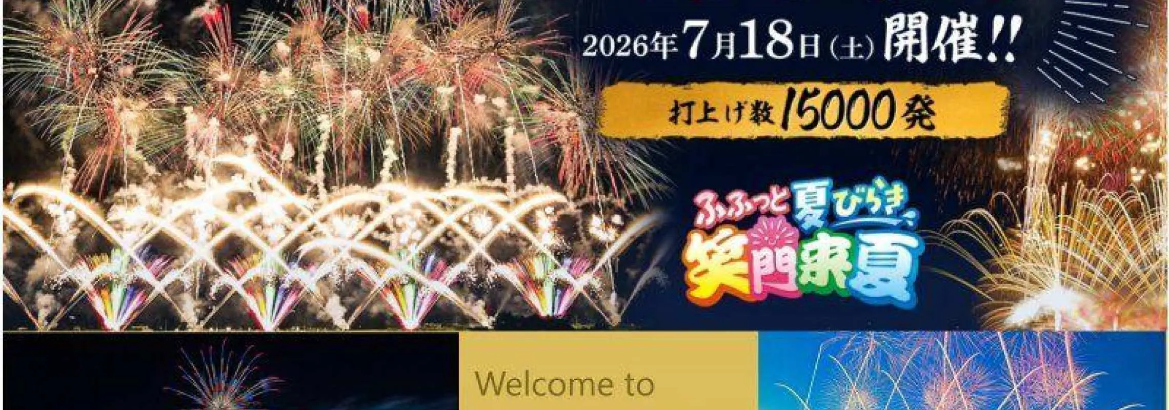 [AKITA･NOSHIRO]NOSHIRO Fireworks Festival Ticket with BENTO meal
