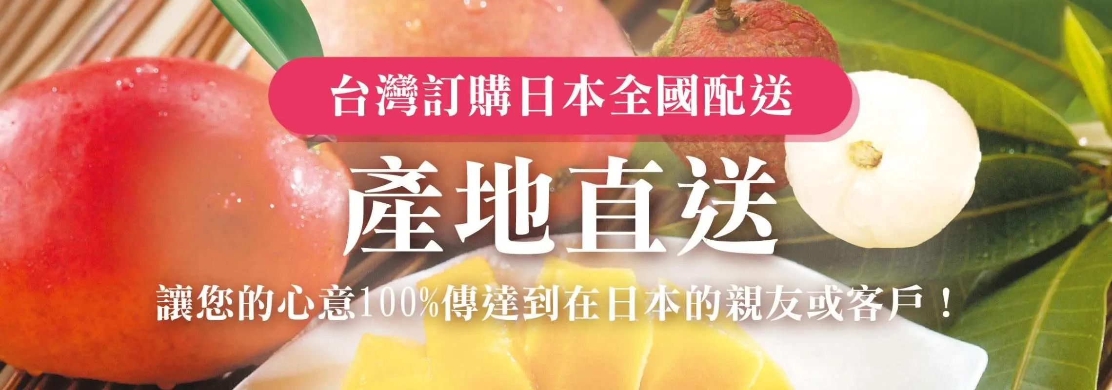 【產地直送日本】愛文芒果禮盒｜統一時代百貨台北店/DREAM PLAZA出品