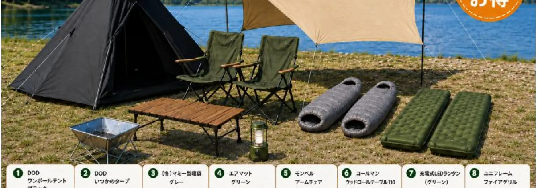 【靜岡/富士山】雙人免持露營套餐 | 包含Snow Peak等品牌裝備，甚至可以烤肉！全程韓語服務。