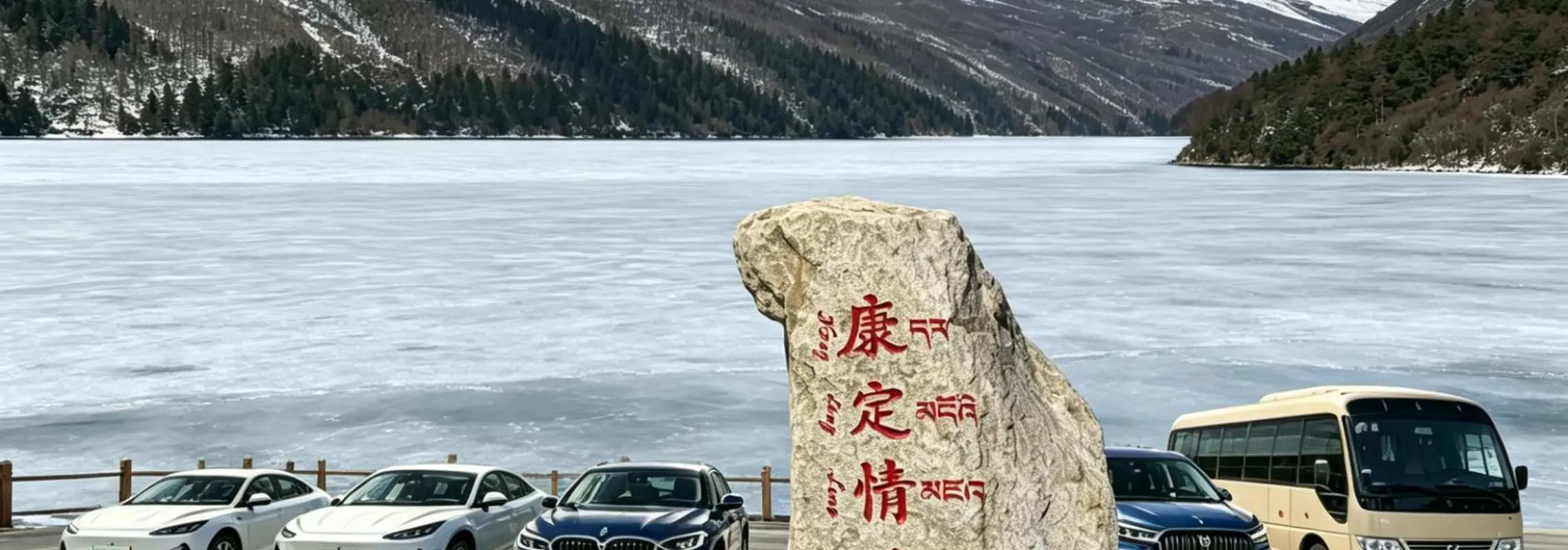 四姑娘山+墨石公园+木格措三日游包车
