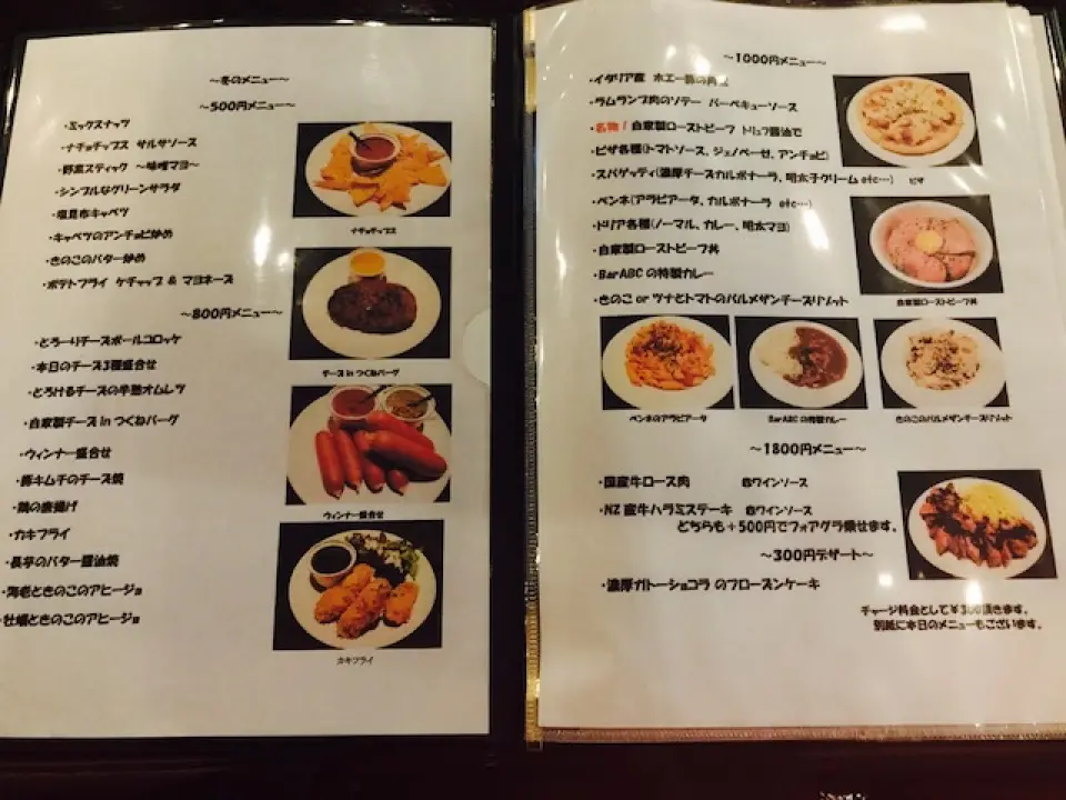 Kanagawa Prefecture Kannai / Isezakicho | Ramen Wine × Bistro