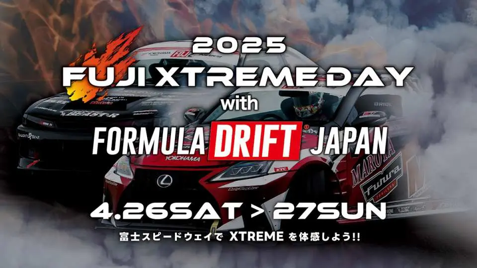 2025 FUJI XTREME DAY with FORMULA DRIFT JAPAN 入場券（静岡県） - KKday
