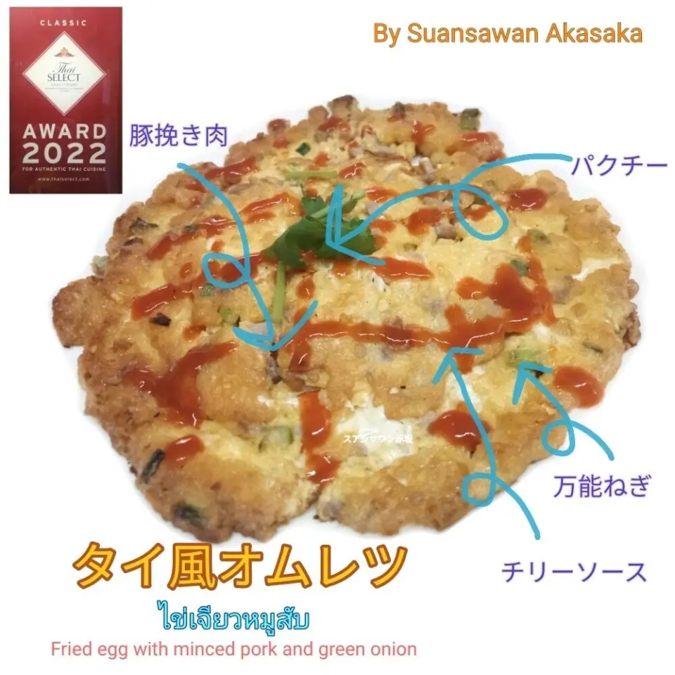 Akasaka, Tokyo | Suansawan Akasaka（スアンサワン赤坂）| Seat