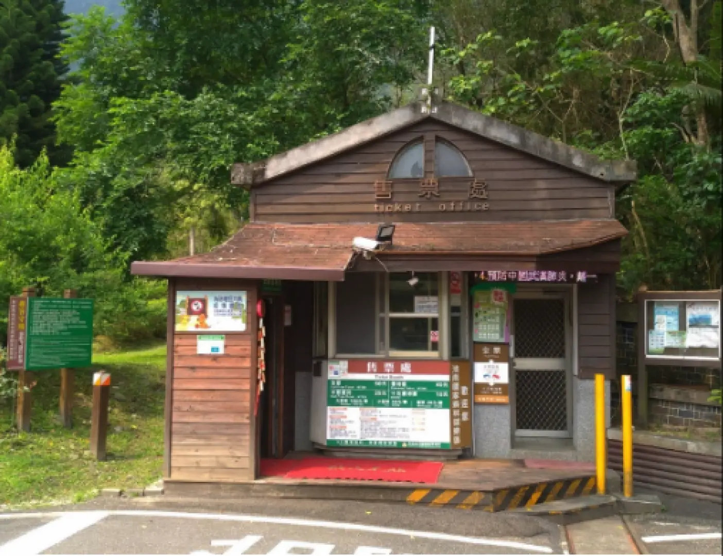 花蓮池南國家森林遊樂區的入口售票亭，提供快速核銷入場服務，輕鬆開啟您的森林浴健行之旅。