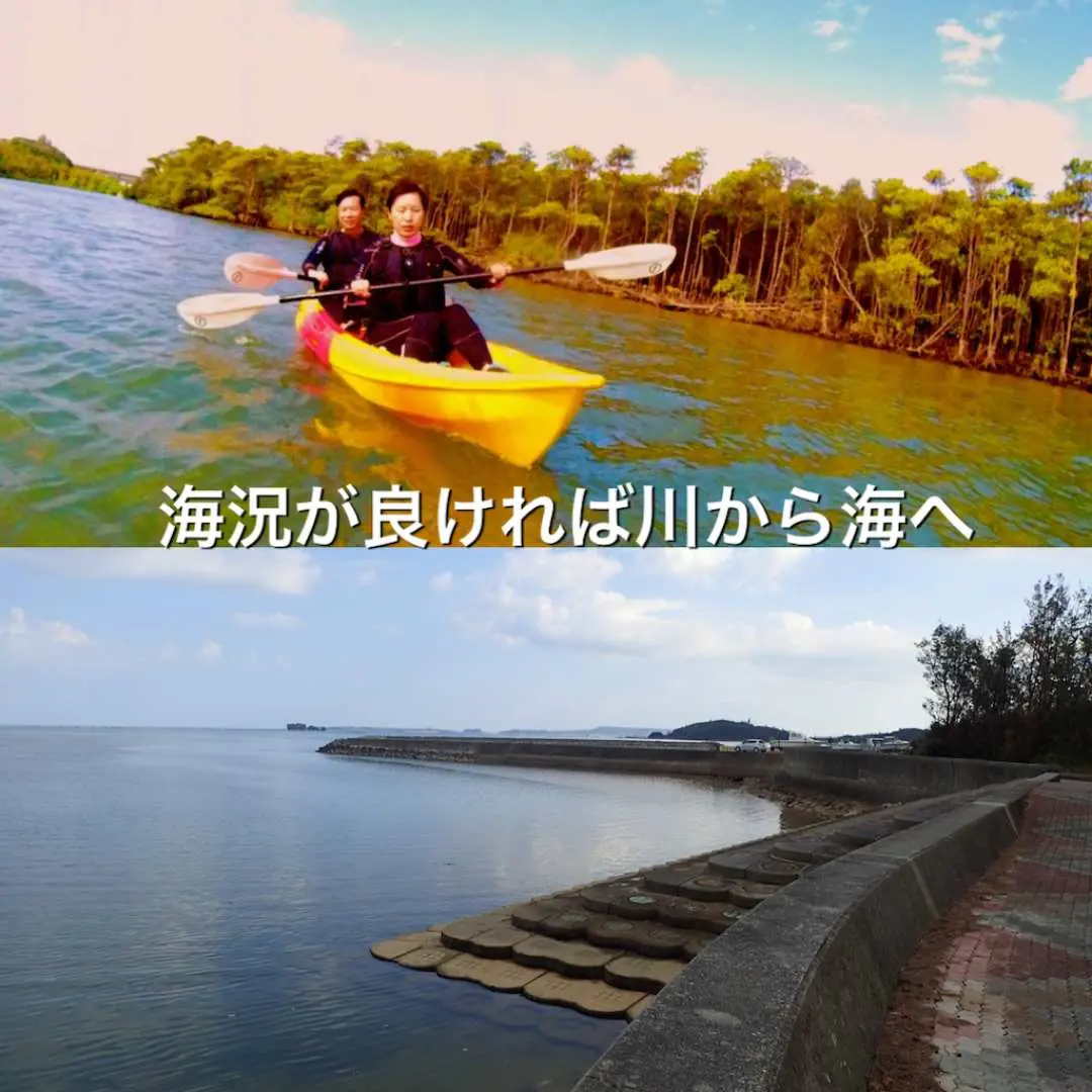 沖繩億首川獨木舟雙重體驗圖，上方是兩名遊客在紅樹林河道中划獨木舟，下方為海況良好時可從河流一路划向大海的平靜海岸線。