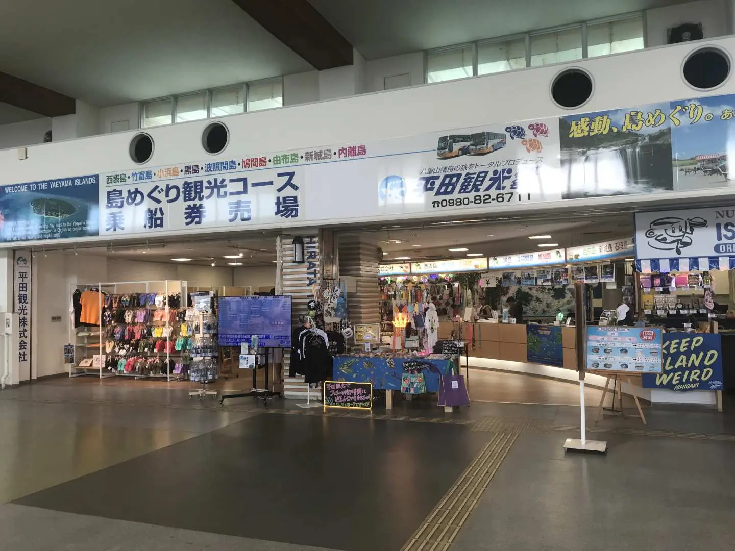 石垣港離島ターミナル内 平田観光カウンターにて受付