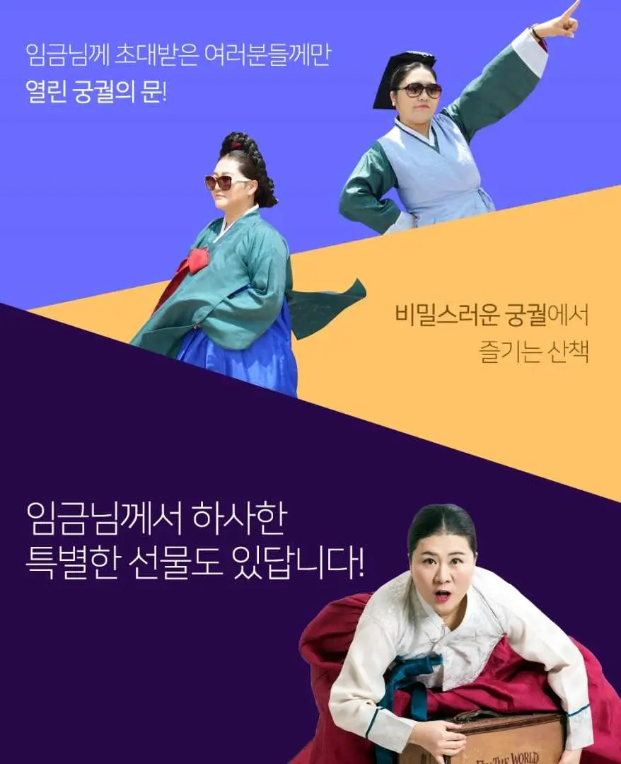 입궐테스트에 통과하면 임금님께서 하사하시는 특별한 선물까지 주어진다는 사실!