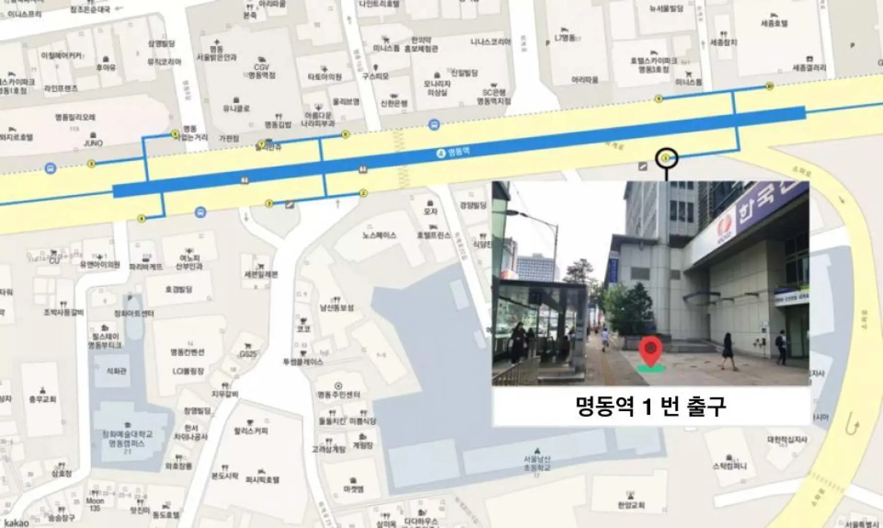 명동역 1 번 출구 출발