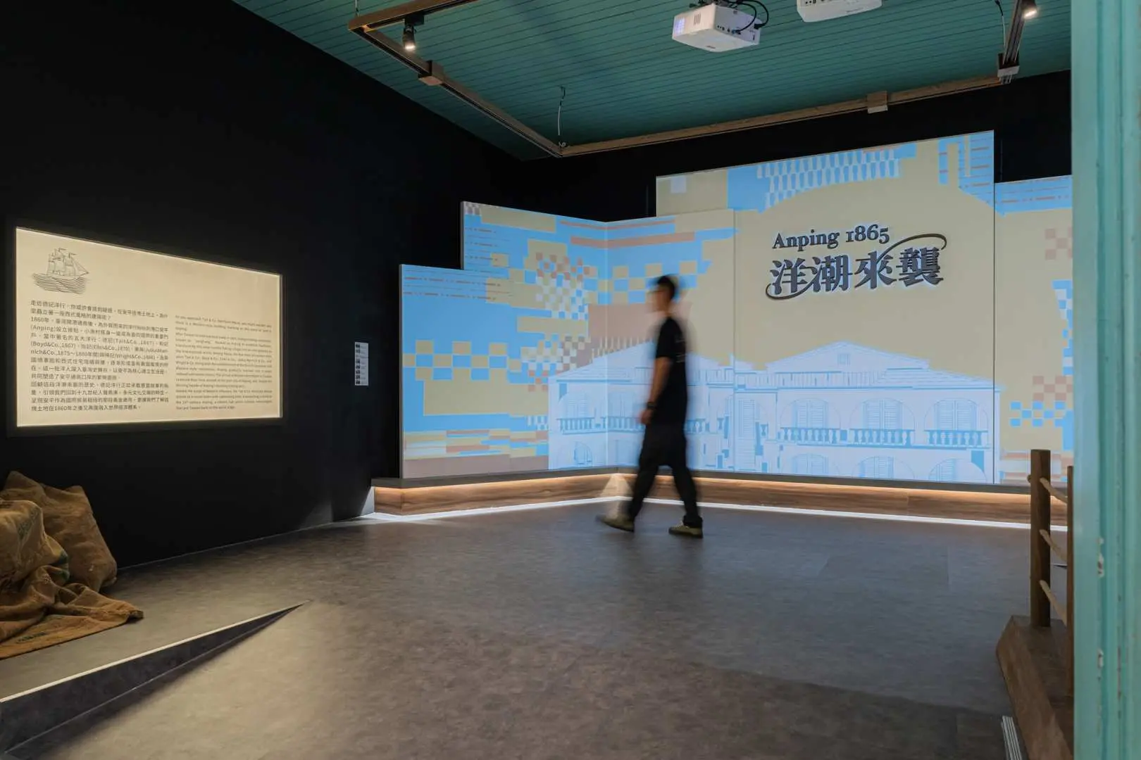 台南德記洋行內設有現代化的安平歷史互動展區，巨型螢幕投影「安平1865 洋潮來襲」字樣，展示古城興衰。