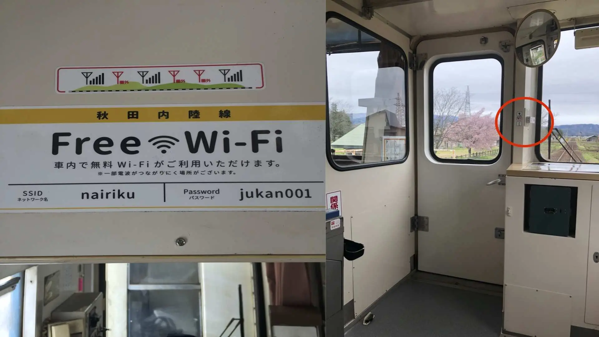 秋田內陸線列車內提供免費Wi-Fi服務，讓旅客在搭乘秋田微笑鐵路時，也能隨時上網享受便利的旅程。