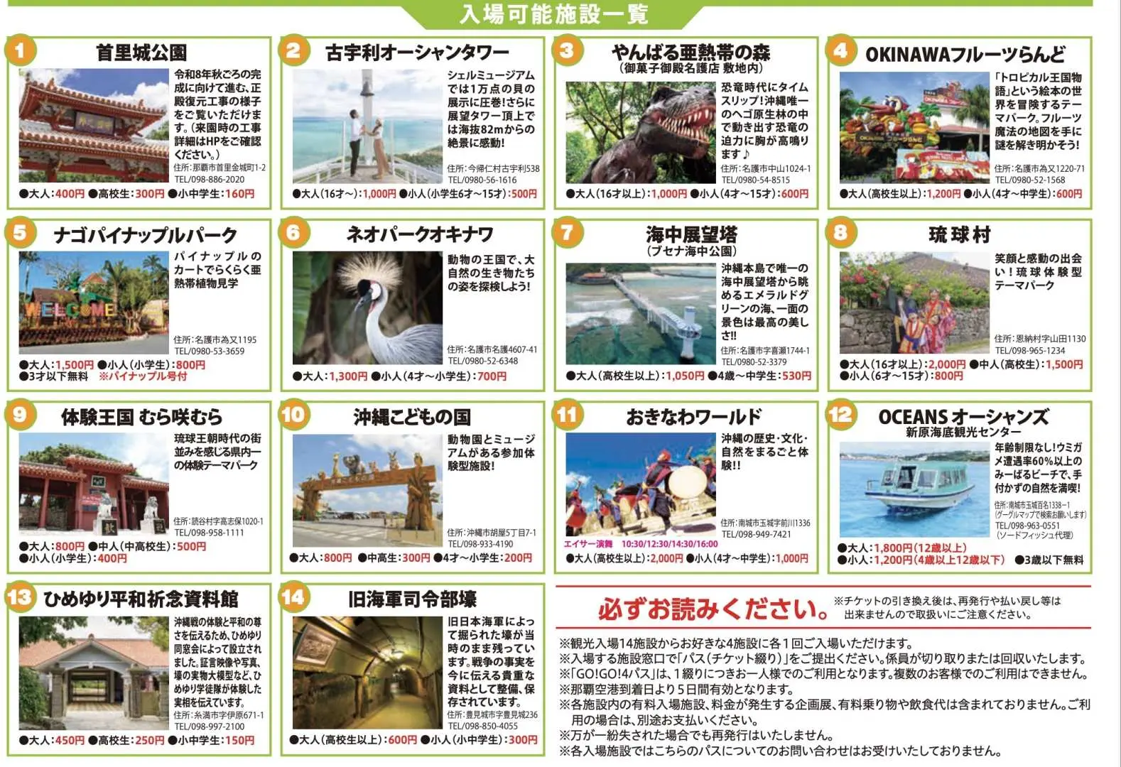 List of 14 featured attractions for Okinawa Go! Go! 4-in-1 Pass, including Okinawa World and Shuri Castle, for an ideal itinerary.