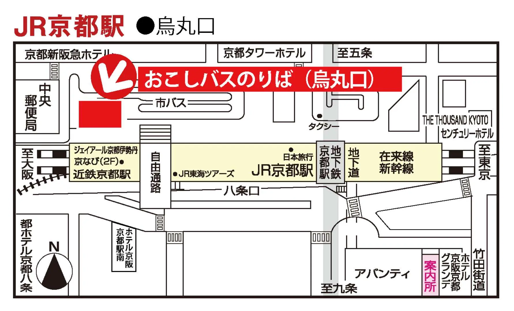 京都観光バス「大越」烏丸口バス停集合