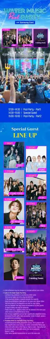 韓國愛寶樂園加勒比海灣的宣傳拼貼圖，展示園區的刺激水上設施、熱鬧派對，並強調曾是人氣偶像團體2PM、少女時代廣告取景地。