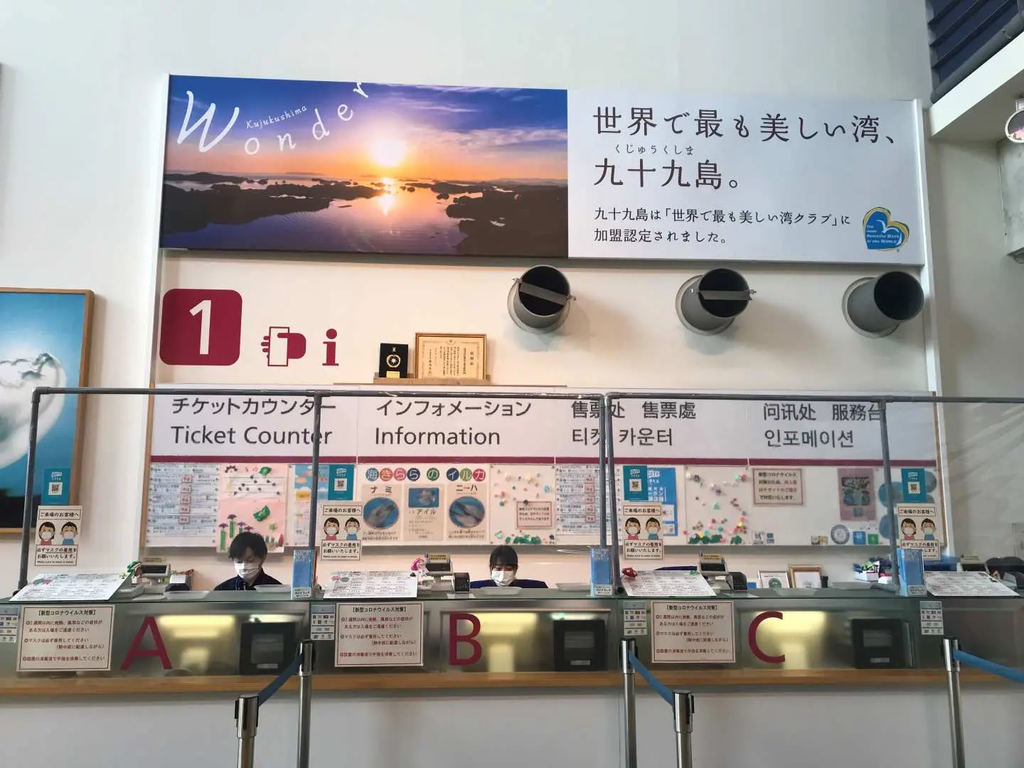 Kujukushima Aquarium Umi Kirara Admission Ticket | Japan