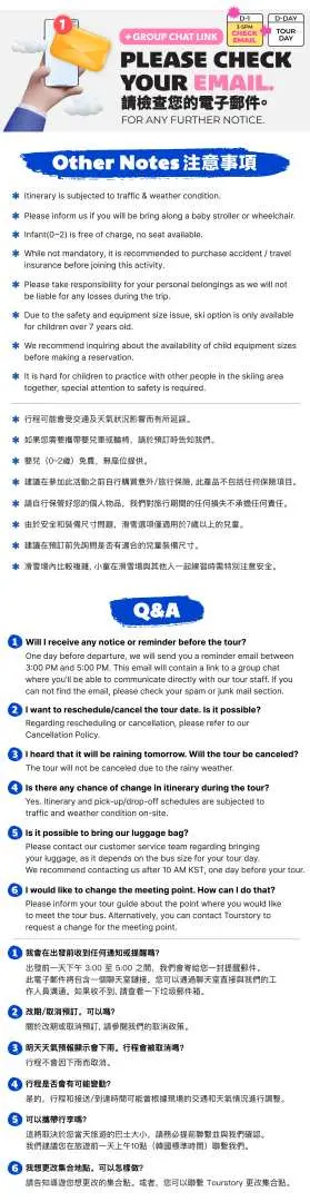 Infographic with 'Other Notes' and 'Q&A' for the Jisan Forest ski experience, offering practical information on booking, itinerary, safety, and common inquiries to help plan a Korean winter ski trip from Seoul.