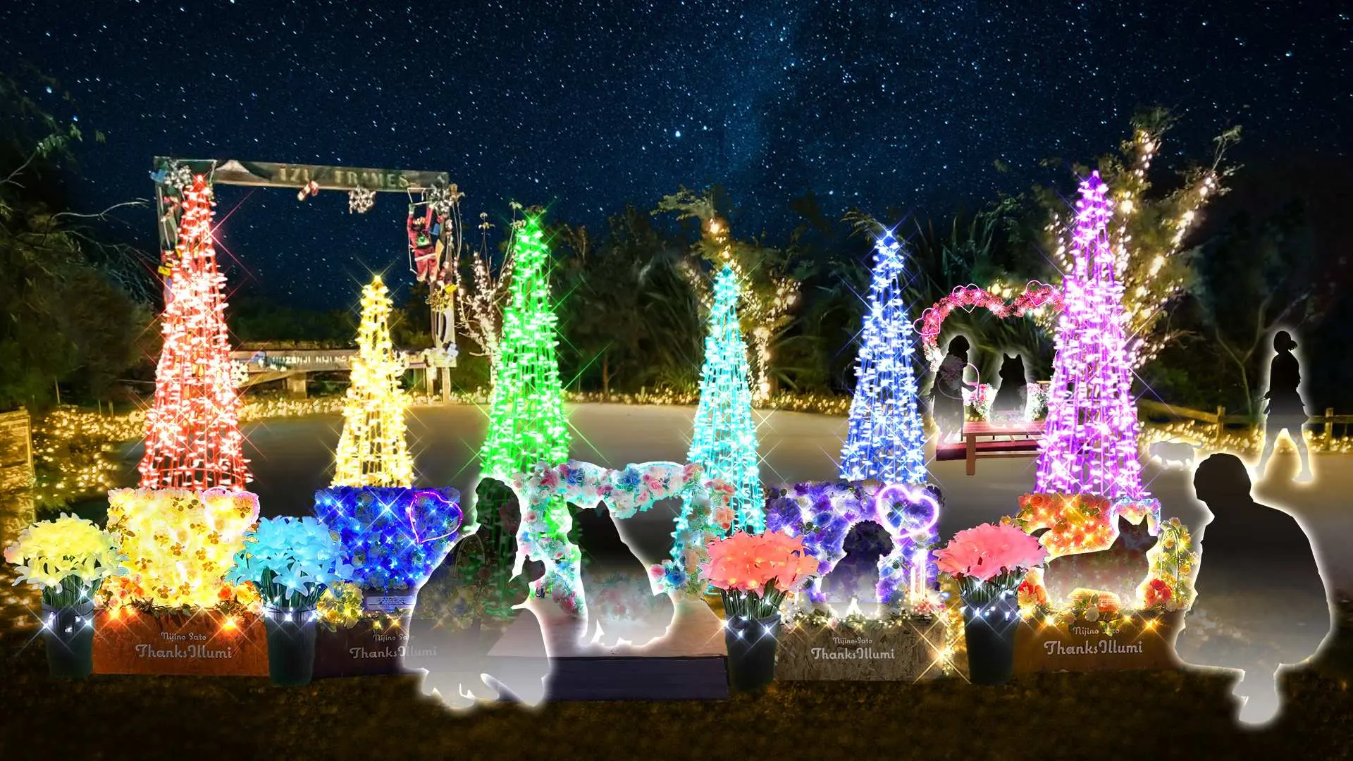 修善寺虹の郷の夜間ライトアップアート、色とりどりの光の木と輝く花々が、幻想的で華やかな夜の散策体験を創出します。