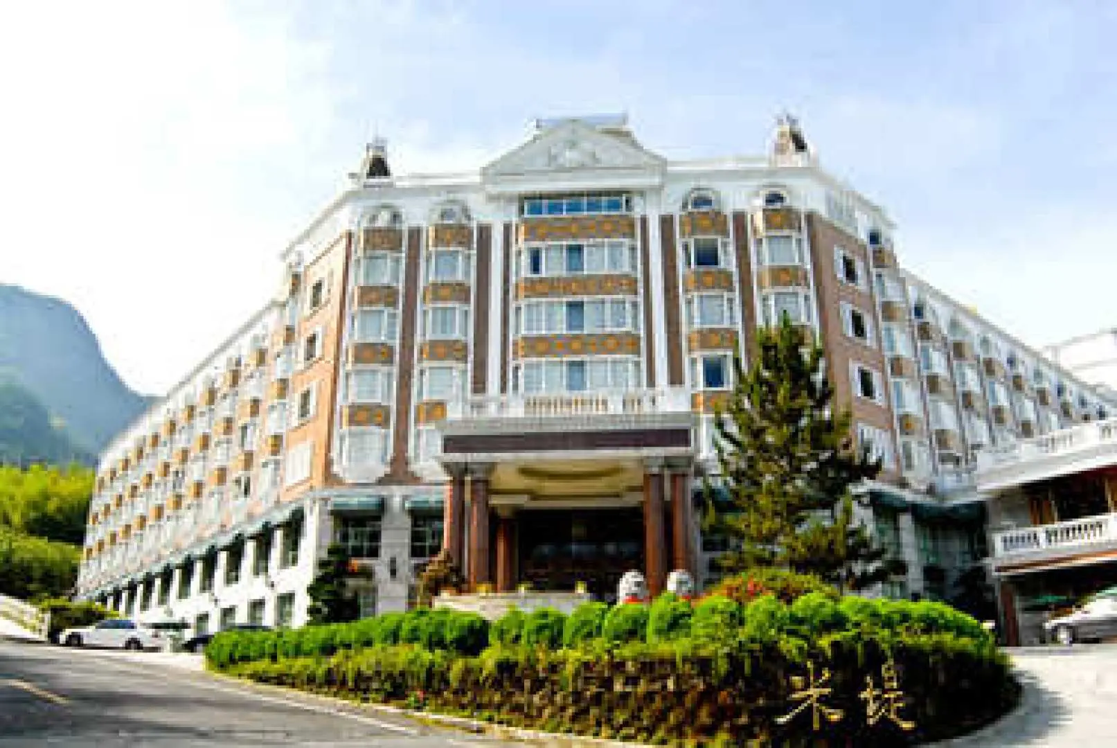 Nantou Le Midi Hotel Xitou & HSR Round-trip Tickets