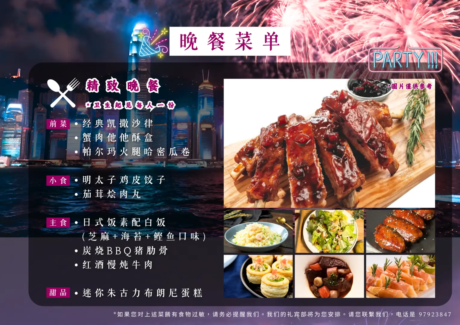 香港跨年烟花游艇之旅的上下船地点信息图，标示中环10号码头与油麻地避风塘，并列出附近景点步行时间。(中文版)