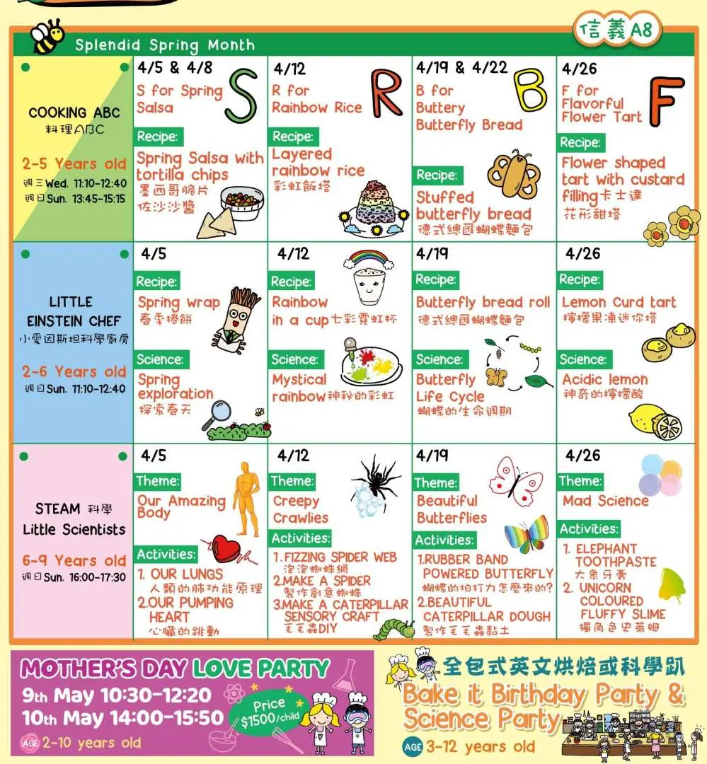 Xinyi April Calendar