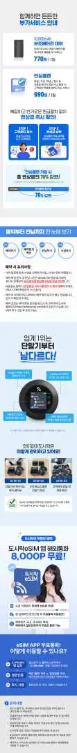 마카오/홍콩 포켓 와이파이 기기의 컴팩트한 기능, 다중 기기 연결, 긴 배터리 수명 및 편리한 한국 공항 픽업을 상세히 설명하는 인포그래픽입니다.