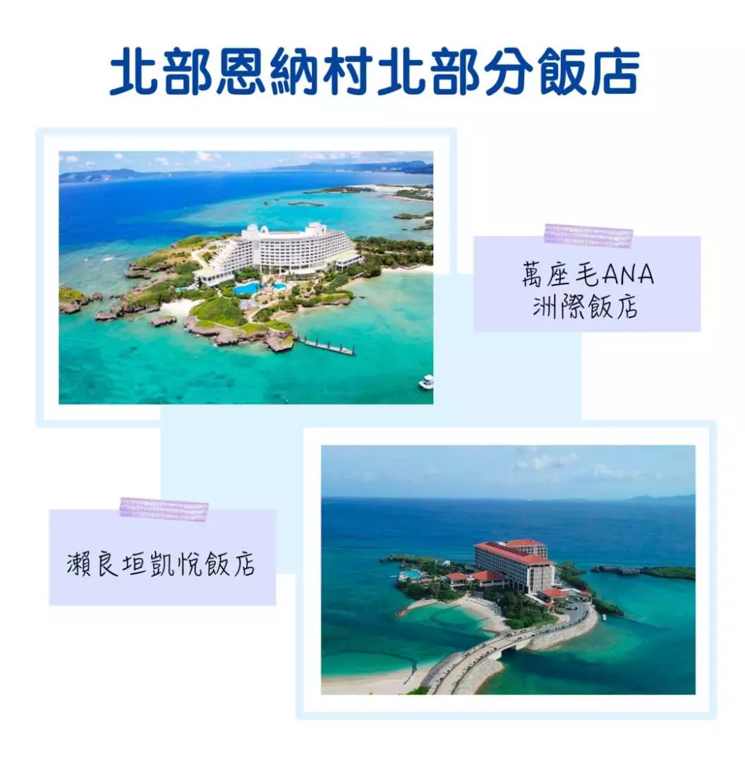 List of selected hotels in the northern part of Onna Village, Okinawa, showcasing luxury resorts like ANA Manza Beach and Kariyushi, offering comfortable airport to hotel transfers.