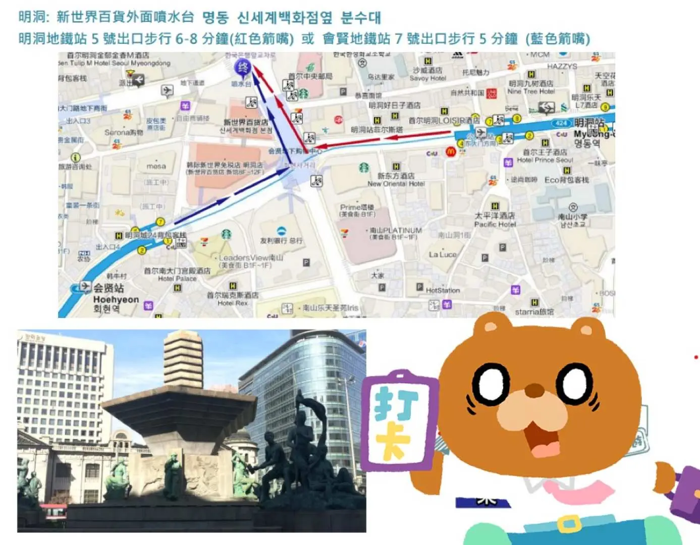 明洞発