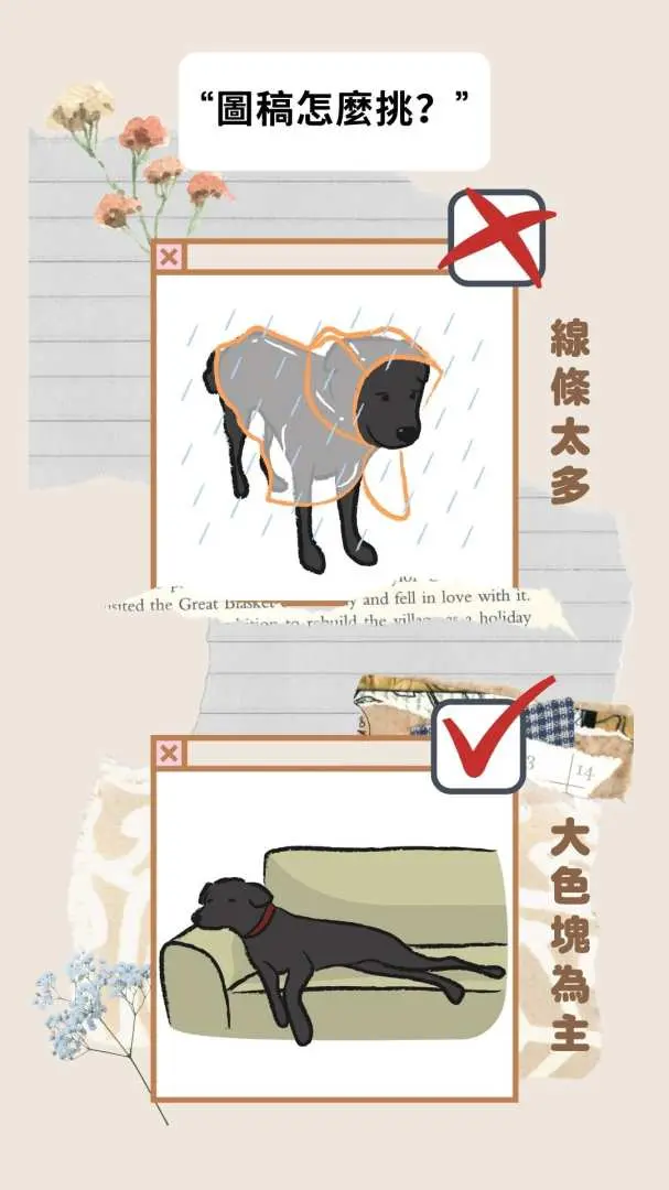 🔹圖檔怎麼挑🔹