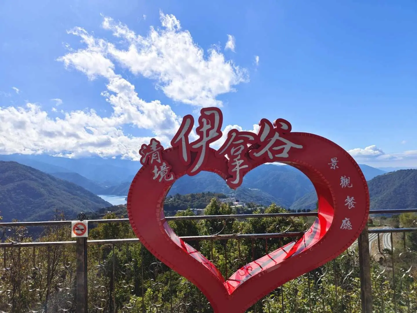 午餐：伊拿谷甕缸雞