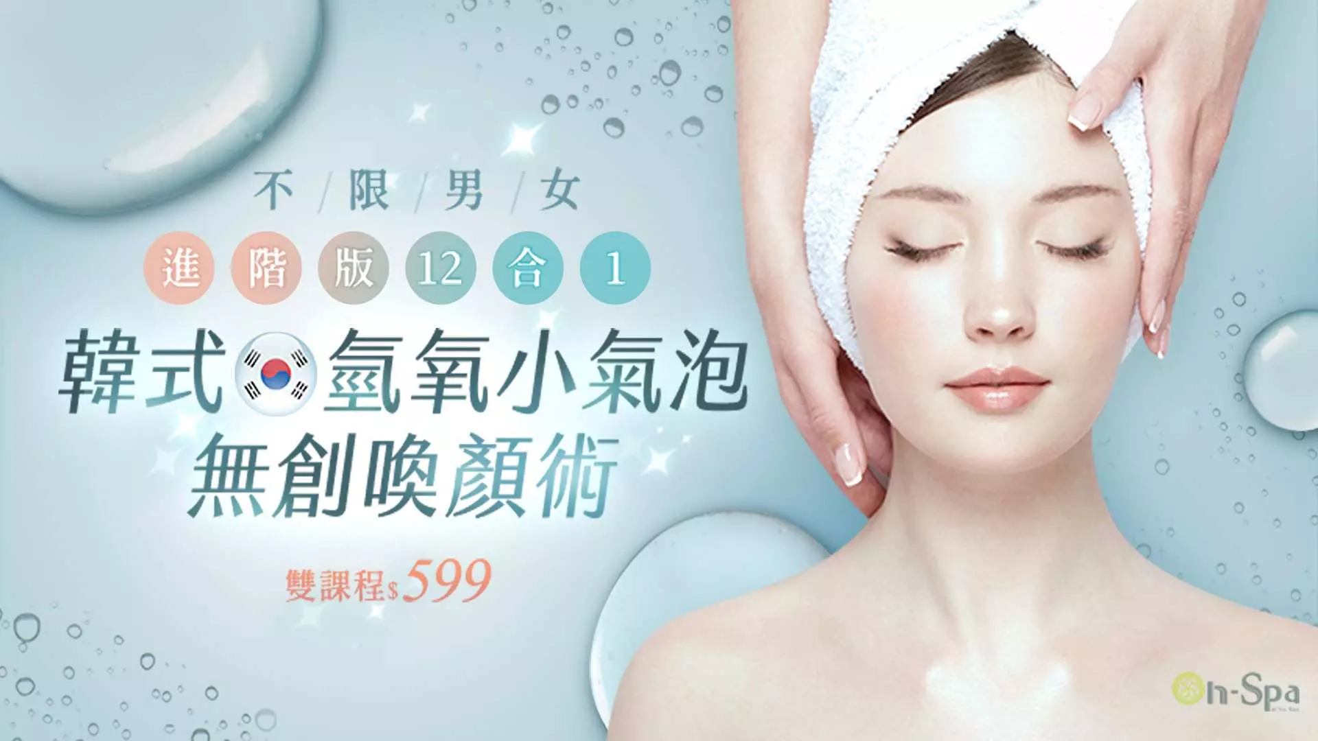 Close-up of a female face after On-Spa's Korean oxygen bubble non-invasive facial rejuvenation, highlighting smooth skin, suitable for men and women.