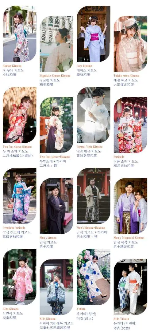東京浅草の和服レンタル体験の多様なスタイルを示す複数の写真、カップル、家族、個人の和服姿での浅草散策を捉えています。