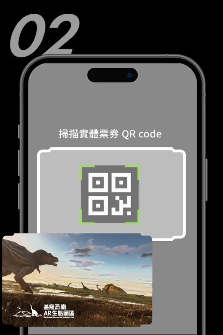 A smartphone screen demonstrates Keelung Dinosaur AR Ecological Park ticket redemption, showing the interface for scanning a physical ticket QR code for instant activation and use.