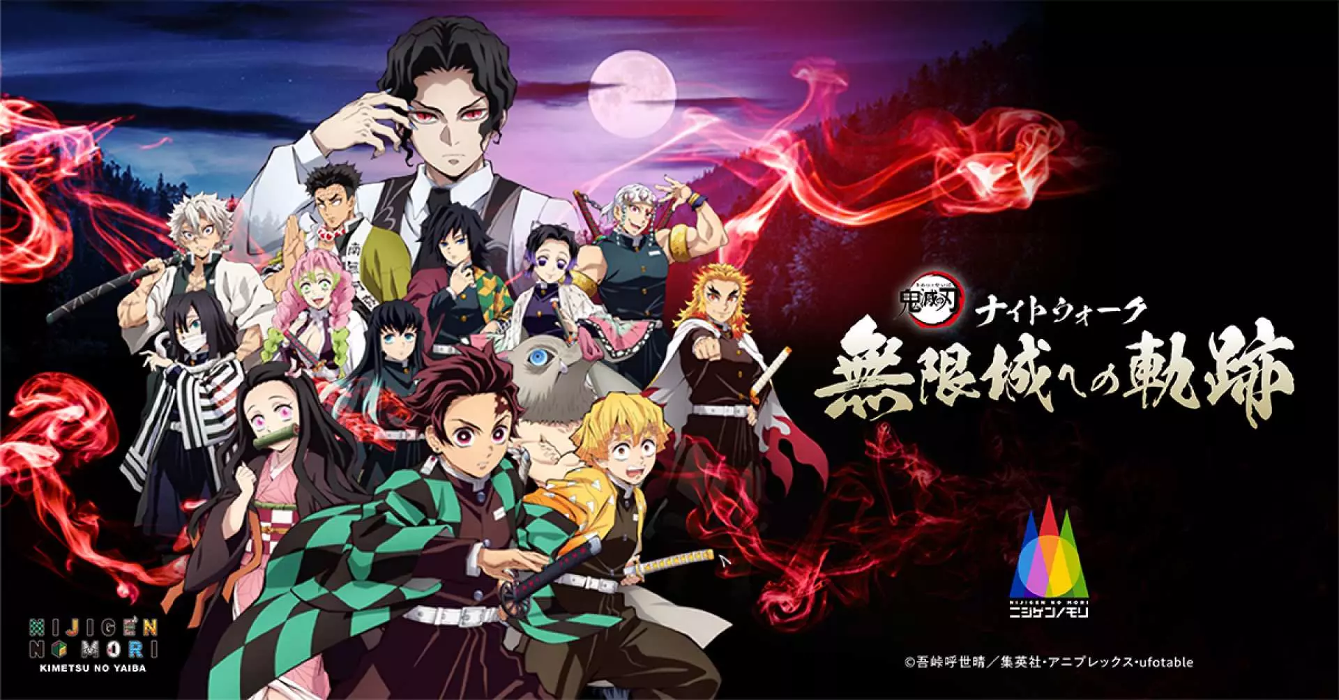 Intense night visual for the Demon Slayer collaboration at Nijigen no Mori, Awaji Island, featuring Tanjiro and Demon Slayer Corps, promising a thrilling 'Infinity Castle Infiltration' night walk.
