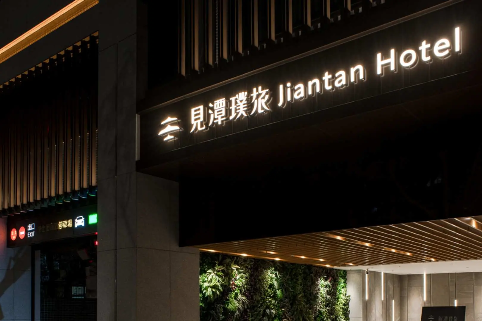 타이페이 젠탄푸 호텔(Taipei Jiantanpu Hotel)에 머물며 멋진 밤을 보내세요