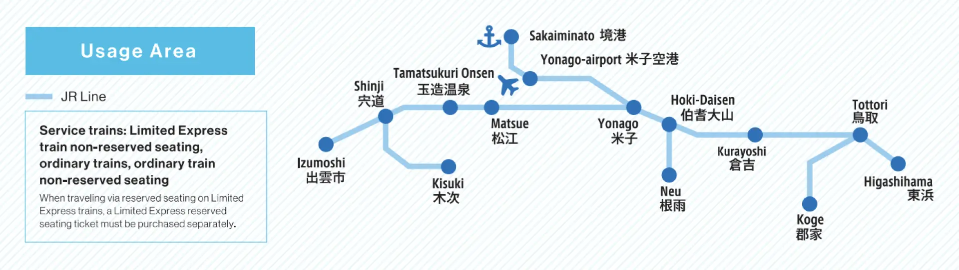แผนที่เส้นทาง Japan JR PASS Tottori-Matsue Area Pass ฉบับภาษาอังกฤษ อธิบายรายละเอียดเส้นทาง JR บริการรถไฟ และข้อควรทราบ เหมาะสำหรับนักท่องเที่ยวต่างชาติ