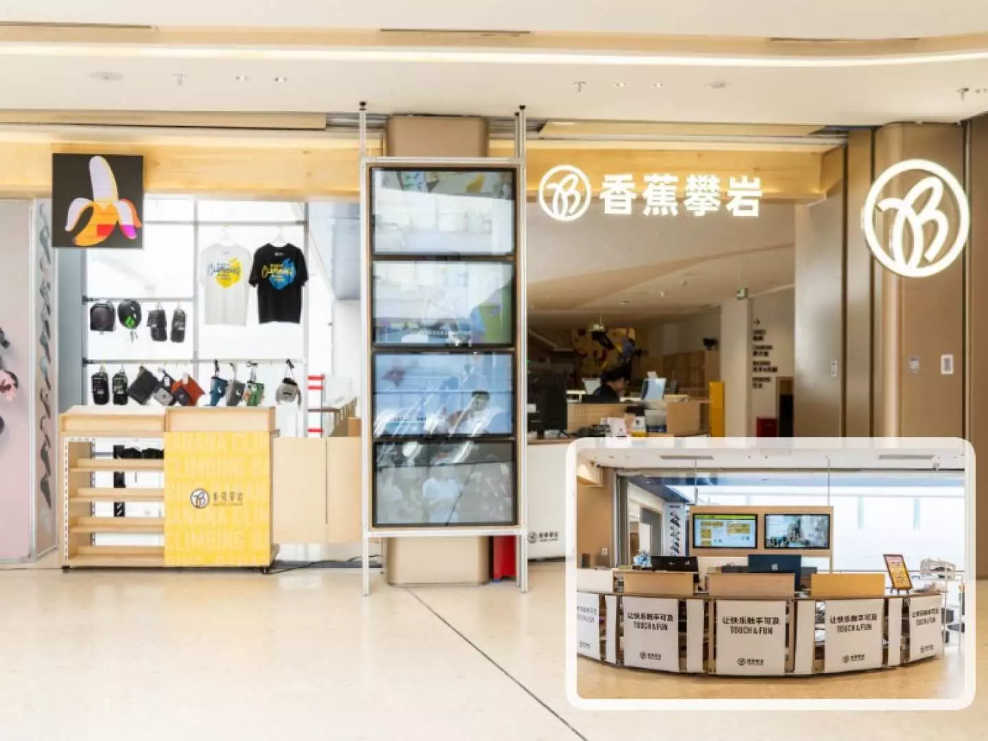 Bright and tidy entrance and reception area of Banana Climbing Shenzhen, displaying climbing merchandise and a welcoming counter for customers.
