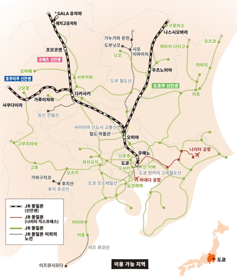JR 도쿄 와이드 패스의 한국어 상세 노선도. 간토 지역 JR 열차 운행 범위를 보여주며, 한국 여행객들이 도쿄, 가루이자와, 가와구치코 등 인기 명소 여행을 계획하는 데 유용합니다.