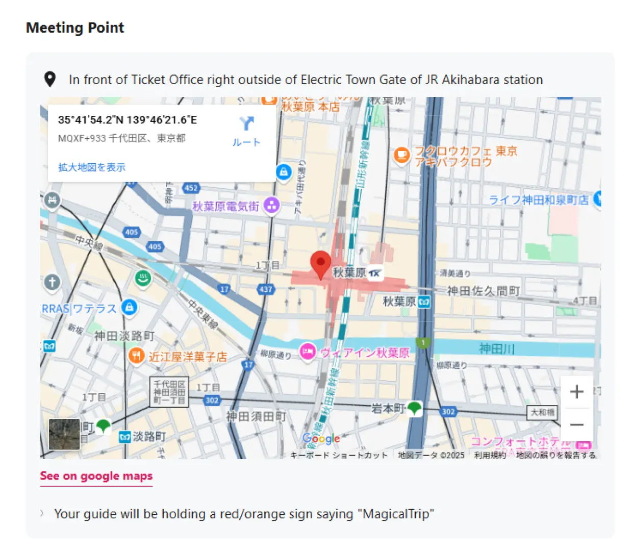 顧客在秋葉原女僕咖啡廳與女僕們共同慶祝生日，享受東京動漫冒險之旅中溫馨的驚喜。