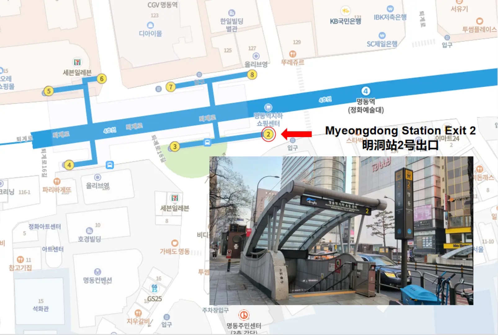 京畿道安城一日遊的另一個集合地點地圖，清晰展示明洞站2號出口位置，並附有實際地鐵站入口照片，提供便捷的交通指引。