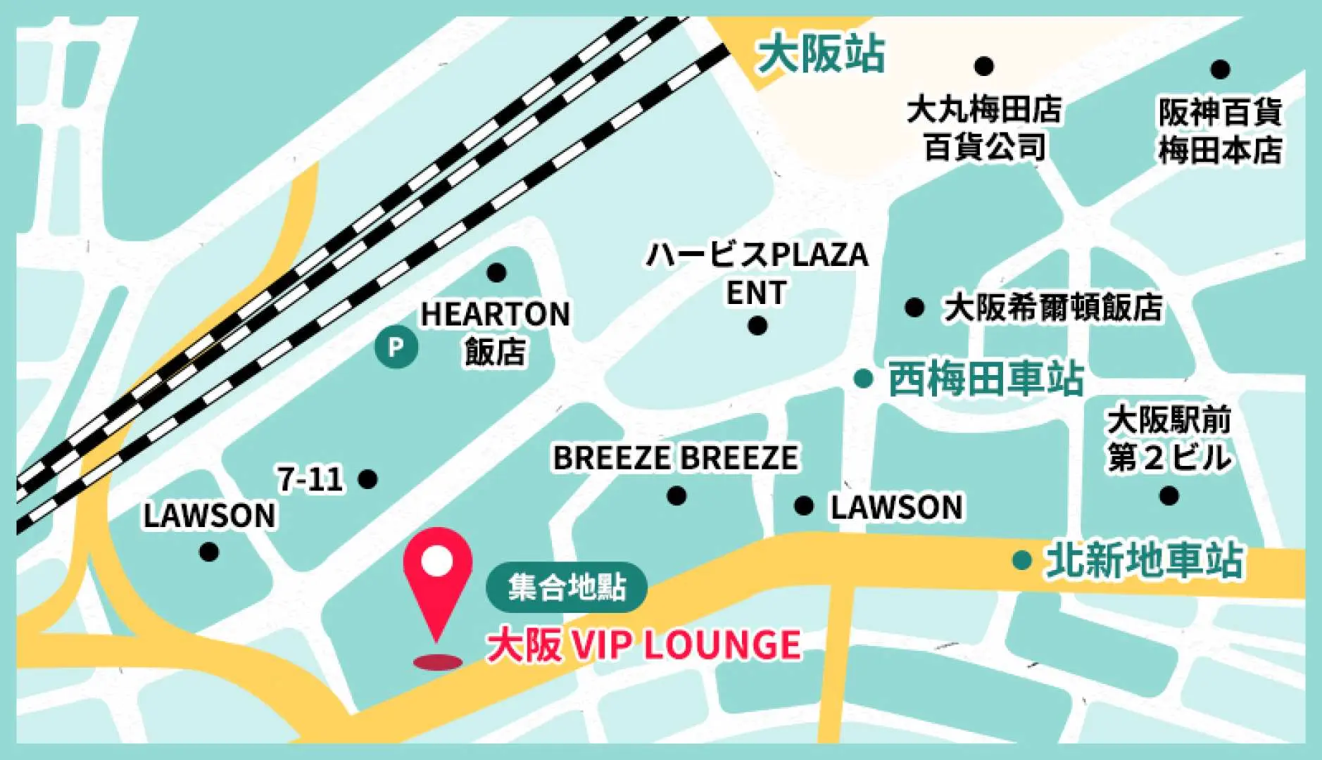 大阪VIPラウンジ前集合