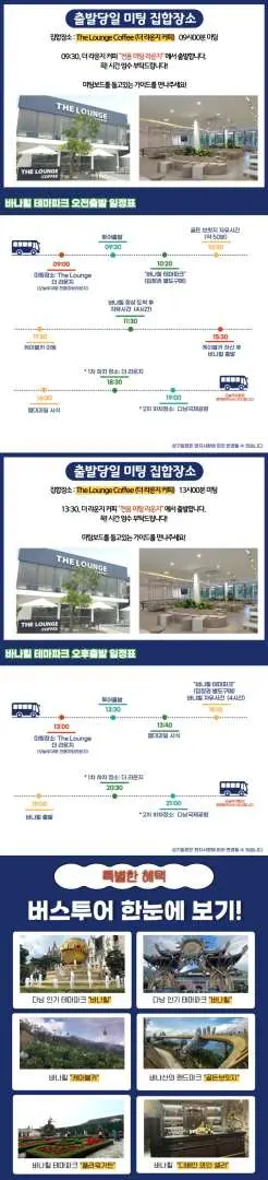 원활한 한국인 가이드 다낭 경험을 위한 픽업, 일정, 공항 드롭오프 옵션을 포함한 바나힐 버스 투어 일정을 상세히 설명하는 인포그래픽.